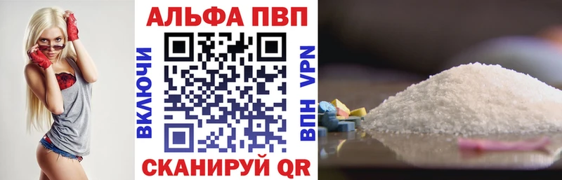 Alfa_PVP VHQ  ОМГ ОМГ   Калачинск 