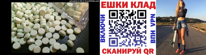 Ecstasy круглые  Калачинск 