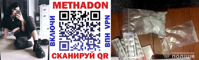 Метадон VHQ сколько стоит Калачинск