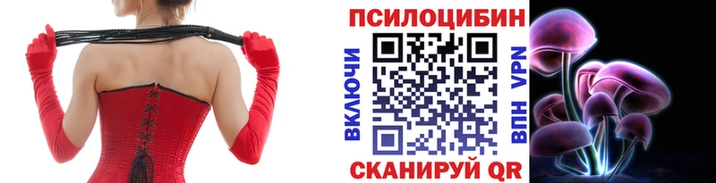Галлюциногенные грибы ЛСД  где продают наркотики  блэк спрут вход  Калачинск 